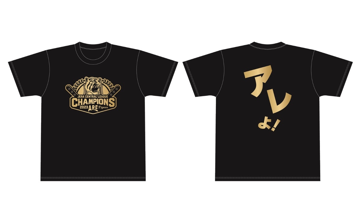 阪神・オリ優勝パレード、個人の寄付に記念グッズ 目標5億円 - 神戸