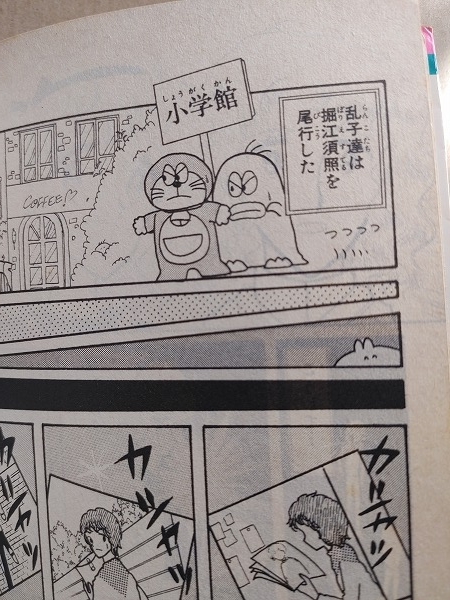 懐かしい少女漫画「名探偵江戸川乱子」の紹介 | またもや中途半端