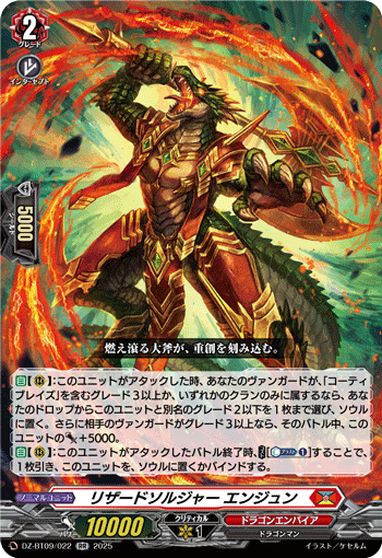 VG】『喧嘩屋 ビッグバンナックル・ドラゴン』 デッキ解説【2025年12月