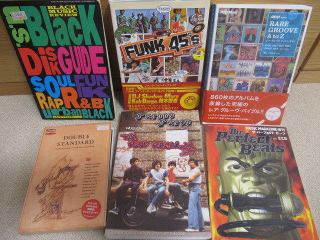 素晴らしき「Disc Guide（ディスク・ガイド）」の世界 その3 Soul