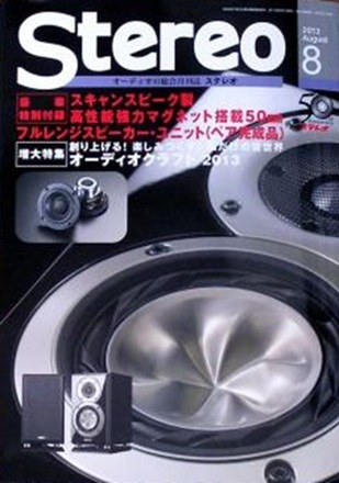ScanSpeak 5cmフルレンジ 5F/8422T03 (Stereo誌2013年8月号付録