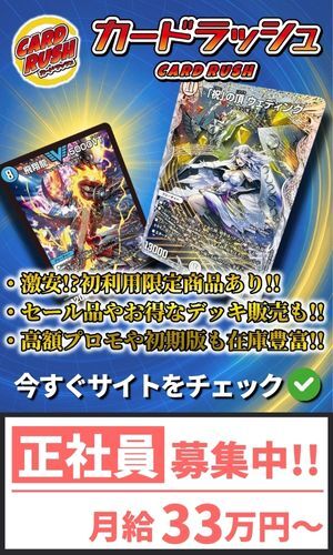 デュエルマスターズ】新カード《三種の魔神器》が公開 - デネブログ