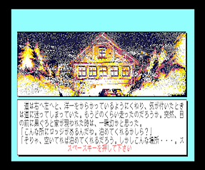 死体置場で夕食を - アドベンチャー