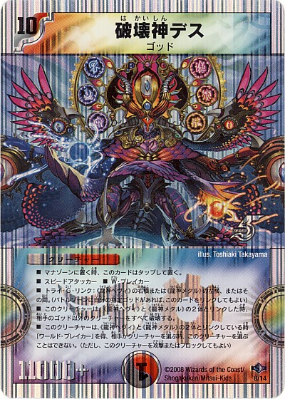 デュエルマスターズ】安くて強いデッキvol.14 - デネブログ