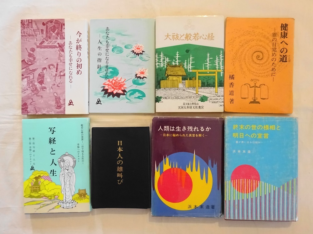 営業日誌 橘香道の本をヤフーオークションに出品しました | 古本 古書
