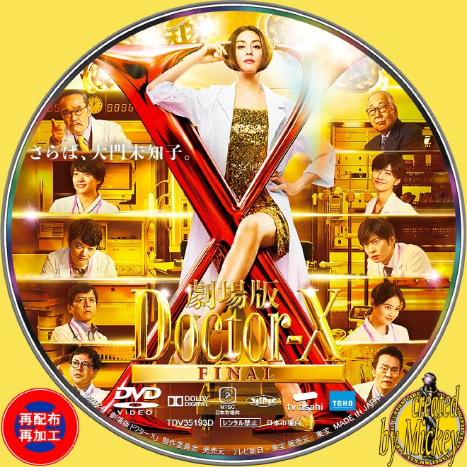 Amazon Prime Video配信番組『Number_i LIVE TOUR 2024 No.I』Blu-ray