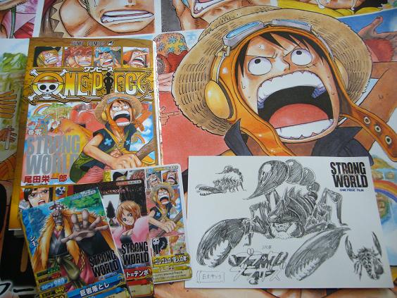 ワンピース フィルム ストロング ワールド 入場者特典 | マニアックに