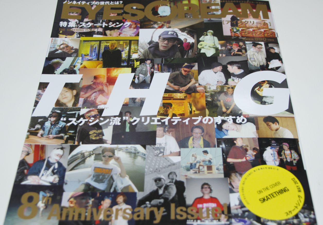 EYESCREAM (アイスクリーム) 2012年 5月号 x スケートシング（SKATE