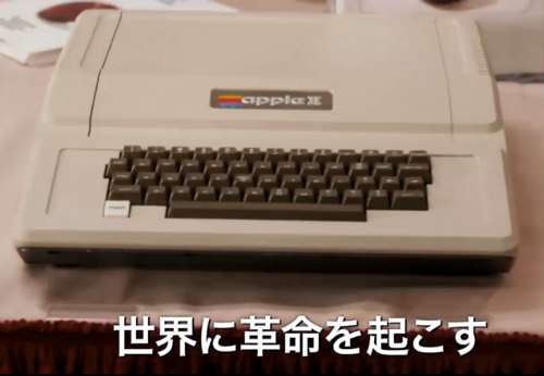 世界初のパーソナルコンピュータと称されるApple II スタンダード
