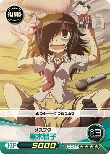 Fq】「私がモテないのはどう考えてもお前らが悪い！」カードリスト公開