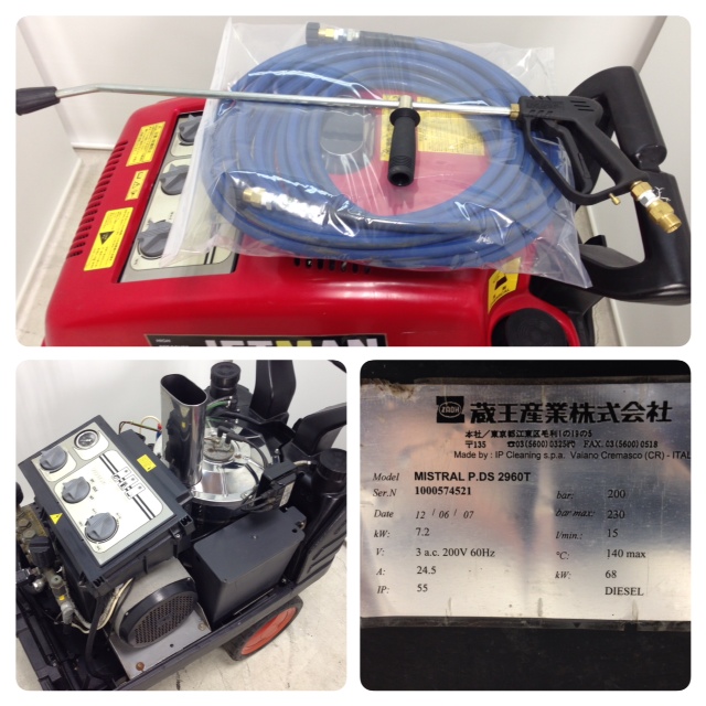 蔵王産業株式会社 JETMAN ジェットマン 高温水高圧洗浄機 200V 60Hz