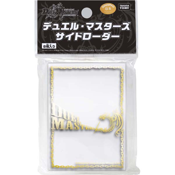 デュエルマスターズ】9月20日発売の「DM公式サイドローダー」の