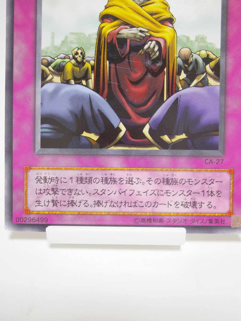 遊戯王 エラーカード集+＠ | midiの篠