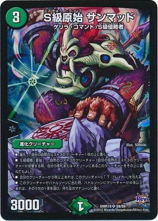 デュエルマスターズ】デッキレシピ紹介＆解説：イメンループ（サンマッ