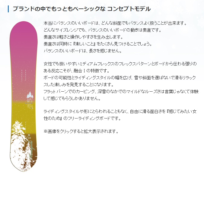 KONAYUKI粉雪融合60yougo60