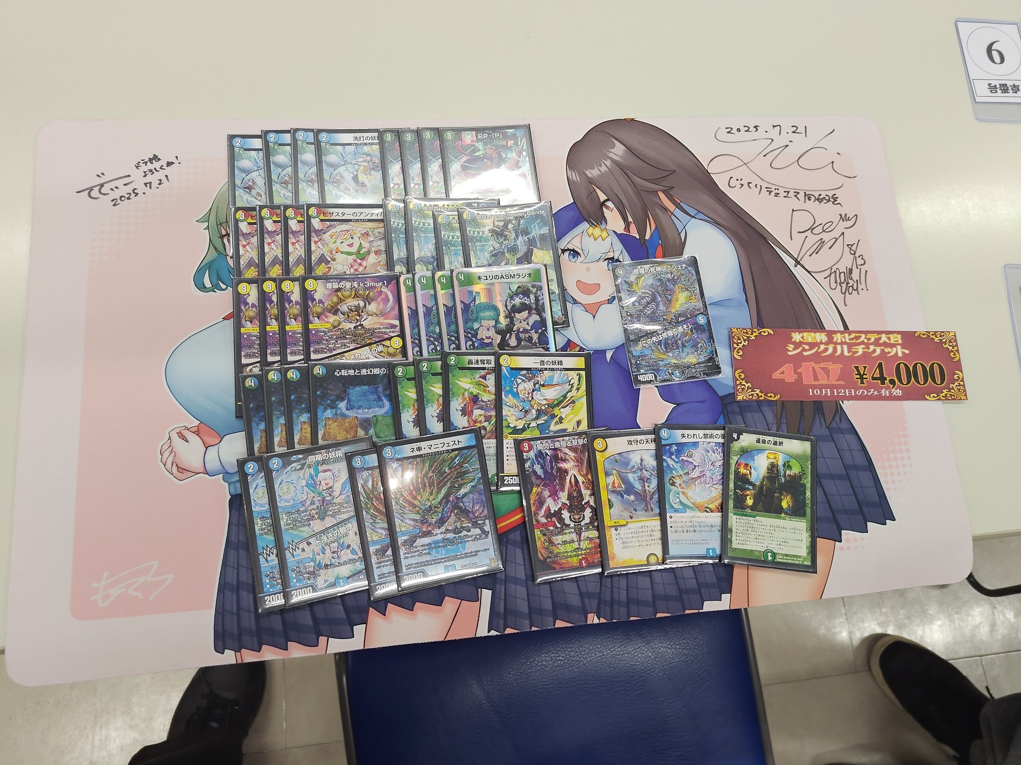 デュエマCS入賞デッキレシピ 】氷星杯ベスト4 トリーヴァダーバンデ