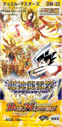 デュエルマスターズ】昔の思い出を振り返る DM-22 「不死鳥編 第4弾 超