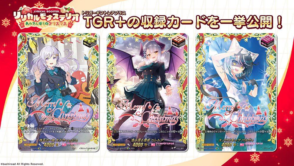 ヴァンガード 武奏烈華 一級魔法使い フェルン EXS 3枚 ヴァンガード 武奏