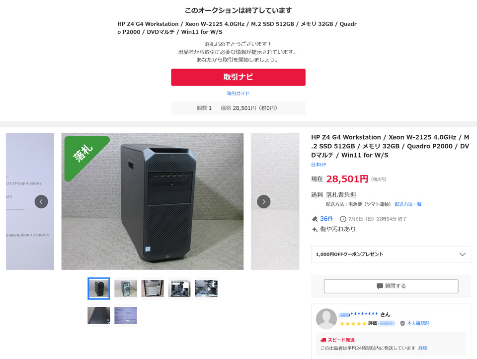 HP Z4 G4 Workstation を買ったゾ（メモリー増設編） – unblogged