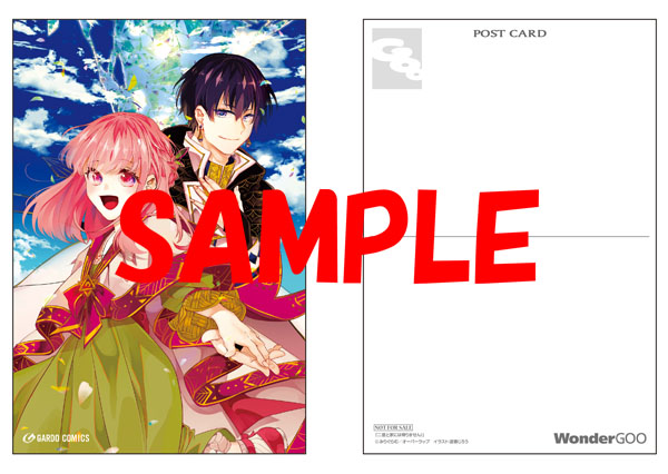 オーバーラップ広報室 【特典情報】9/25発売「二度と家には帰りません