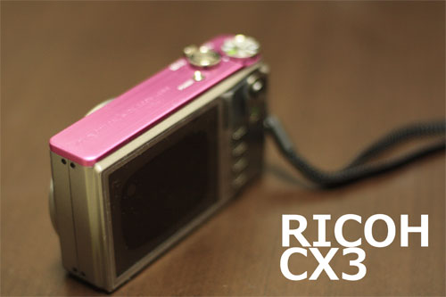 RICOH（リコー）「CX3」 auto撮影時の設定が進化してる | ちいつもblog