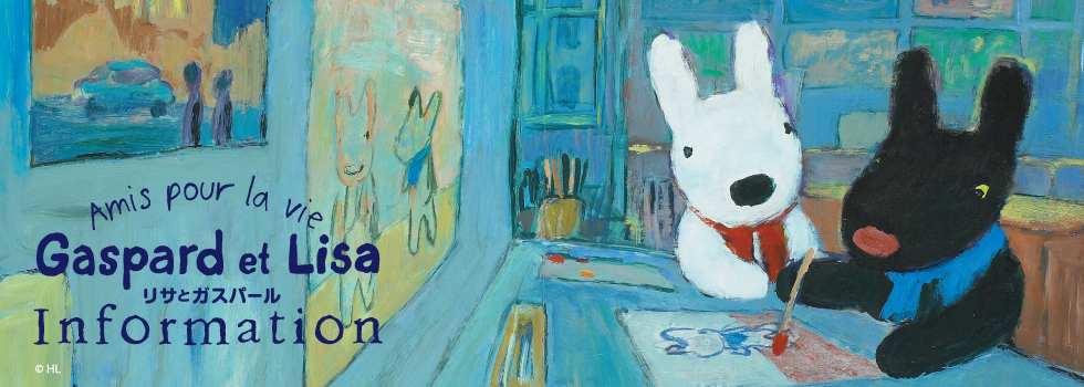 リサとガスパールのホットサンドメーカーが当たる！Pascoの「選んで