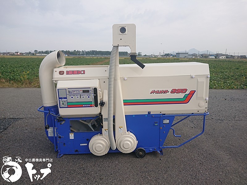 中古農機具－イセキ MXP307 A 籾摺り機 パールメイト350 オートロール