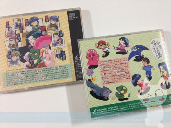 1993年に放送されたMBSのアニメ「ムカムカパラダイス」が初のDVD化