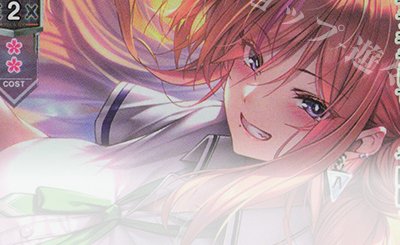 SR 柳木 叶夢 販売 | ネクストン 4.0 | Lycee Overture通販ならカード