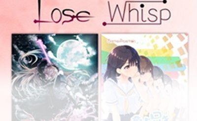 ヴァイスシュヴァルツロゼ 小さくて可愛い姉 夏目藍 PR+ ヴァイス