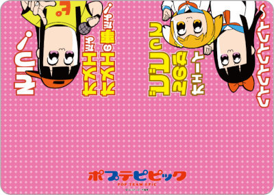 キャラクター万能ラバーマット ポプテピピック「ビビってんのか