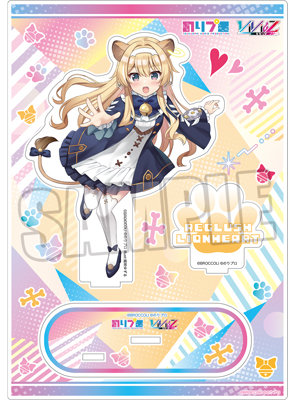 のりプロ アクリルスタンド「レグルシュ・ライオンハート」：【公式