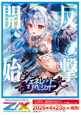 作品タイトルで選ぶ/Z/X -Zillions of enemy X-(並び順：新着順