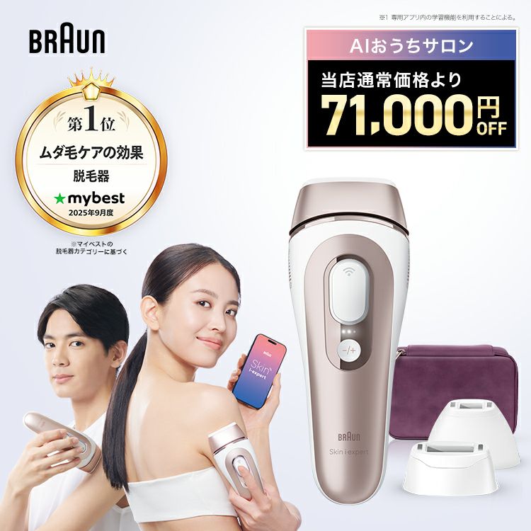 ブラウンスキンアイエキスパート PL-7263｜正規品 Braun VIO メンズ