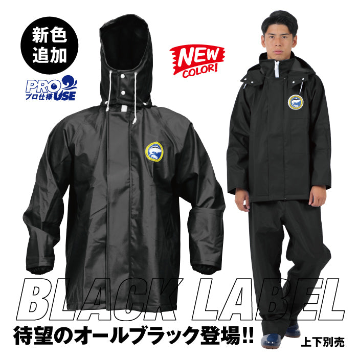 水産用カッパ フード付きジャンパー PROシーバージョン – Brand Navi
