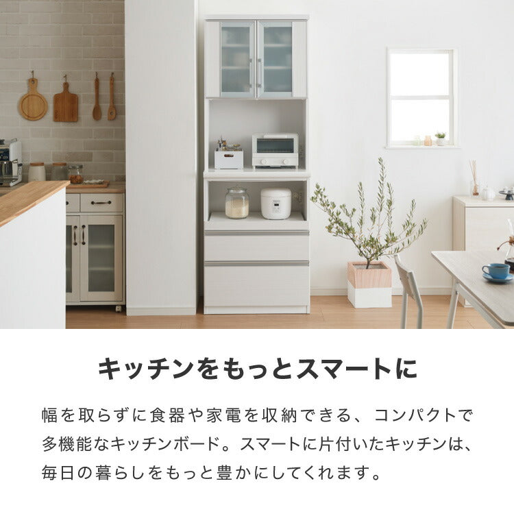 食器棚 キッチンボード 幅70 奥行48 高さ200 完成品 国産 モイス加工