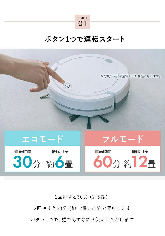 ロボット掃除機 シナモロール ロボットクリーナー AiMY エイミー AIM
