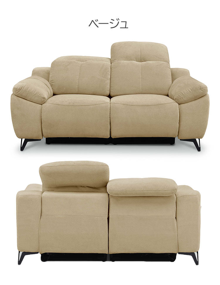 リクライニングソファ 2人掛け 電動 幅172cm リクライニング