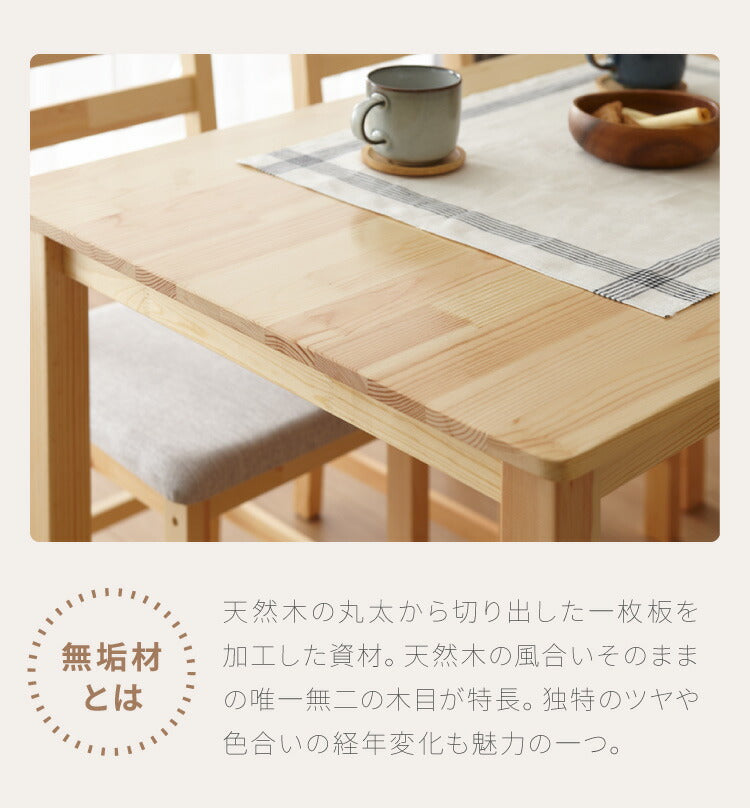 ダイニングテーブルセット 4人掛け 5点セット 天然木 パイン材 4人用