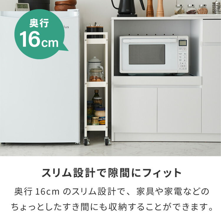 キャスター付き キッチンワゴン スリム 16cm 3段 スチールワゴン