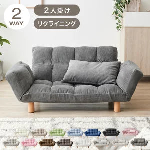 ソファ 2人掛け コンパクト リクライニング 背もたれ14段階調整 肘掛け