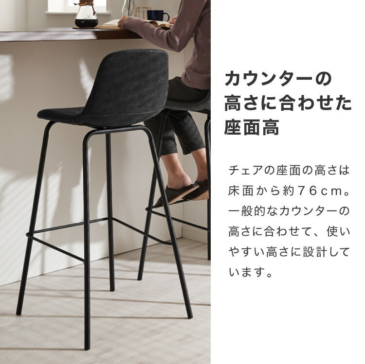 カウンターチェア 背もたれ付き ヴィンテージ イス モダン 北欧