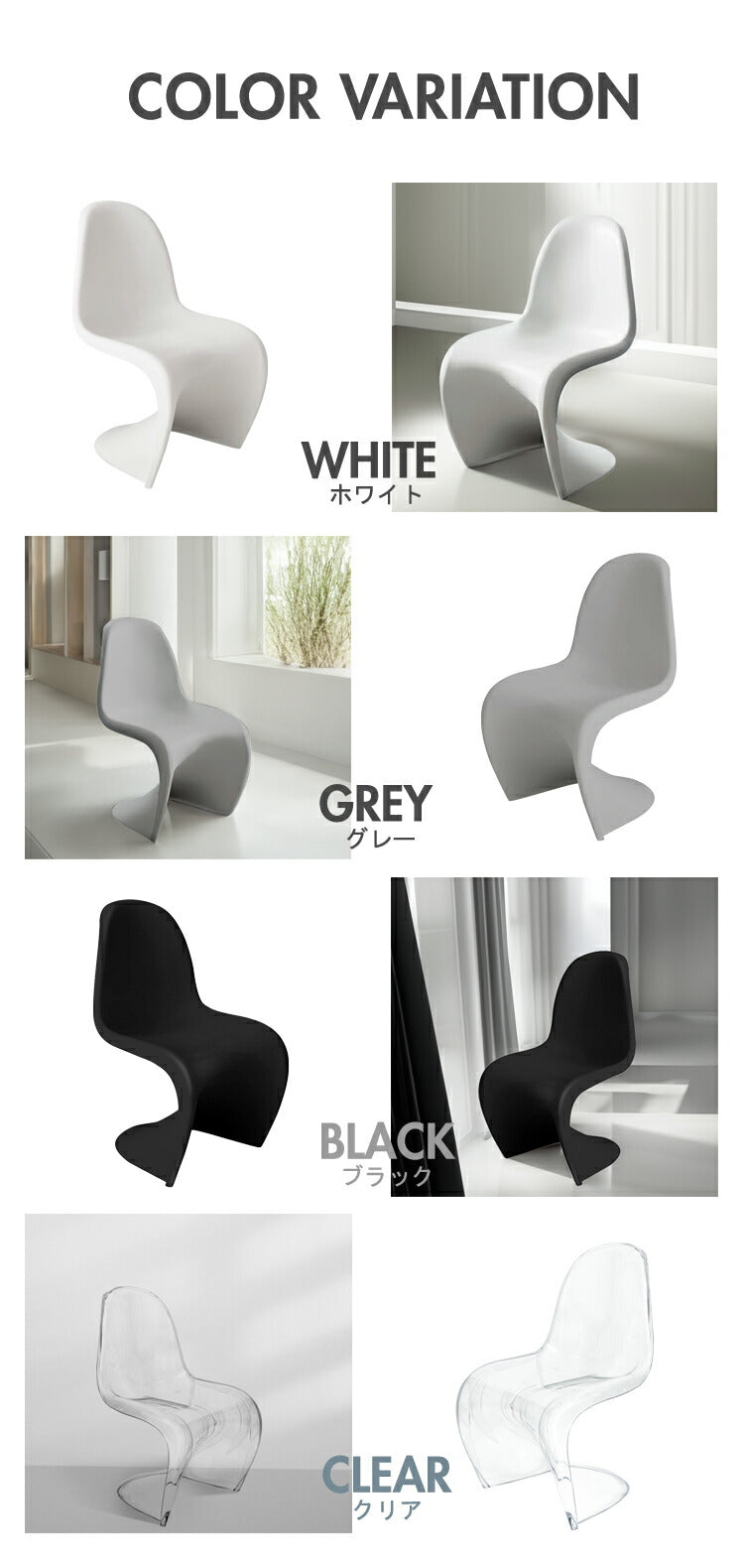 パントンチェア リプロダクト デザイナーズチェア ミッドセンチュリー