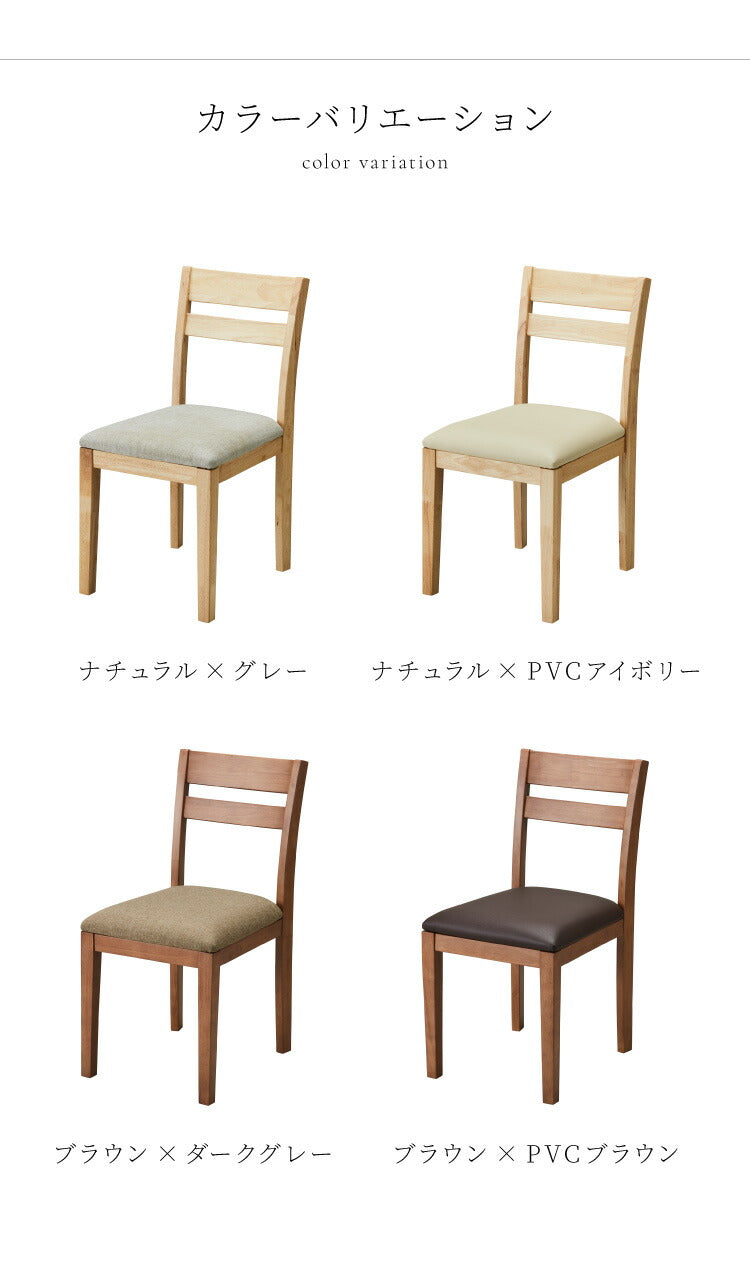 ダイニングチェア 2脚セット 天然木 ファブリック ダイニング チェア