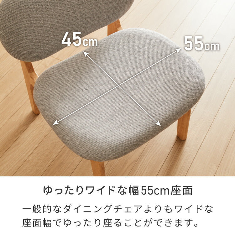 座面高39cm ゆったりダイニングチェア 2脚セット 幅55cm ダイニング