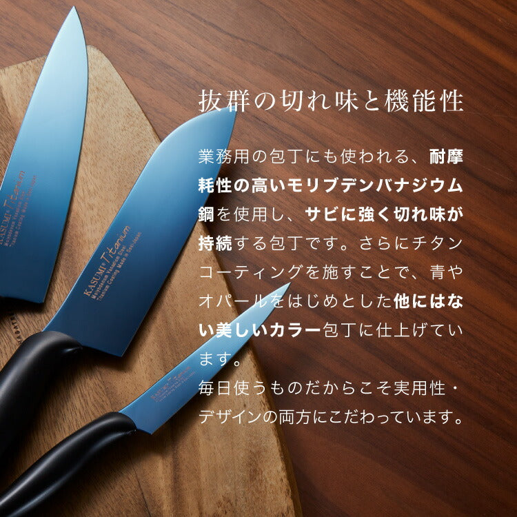 スミカマ 日本製 霞 KASUMI チタニウム 包丁セット 三徳包丁 ペティ