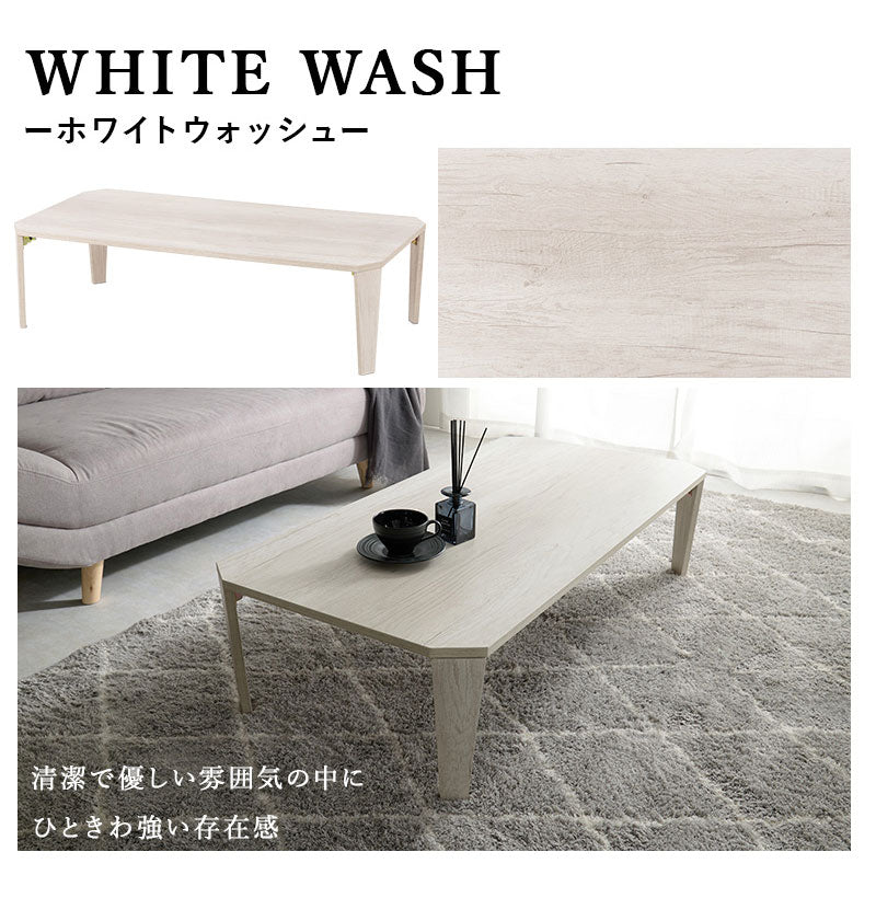 折りたたみテーブル センターテーブル 120×60 ヴィンテージ古木調