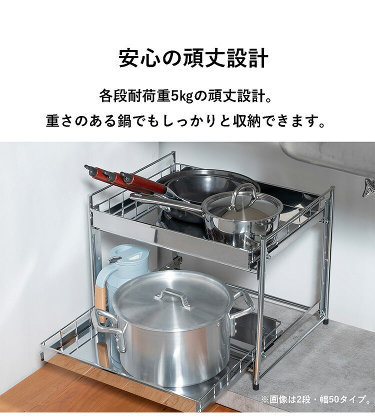 日本製 燕三条 シンク下スライド収納 2段 幅50cm 頑丈ステンレス