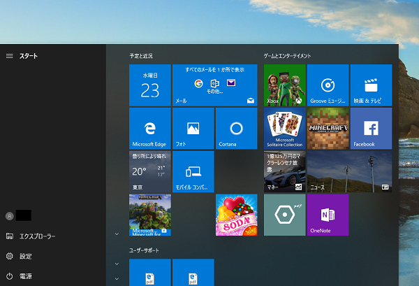 パソコンのOSって何のこと？ | OSのおかげで直感的にパソコン操作が