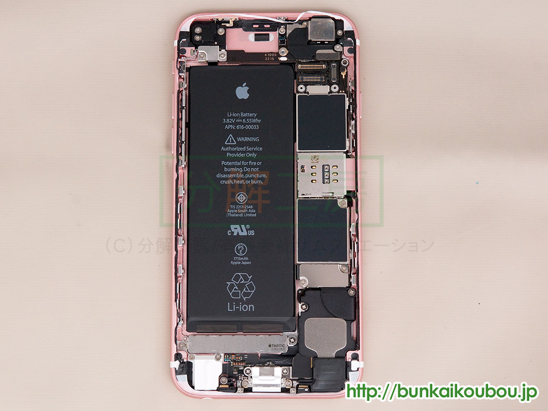 分解工房・iPhone6s/分解（速報版）